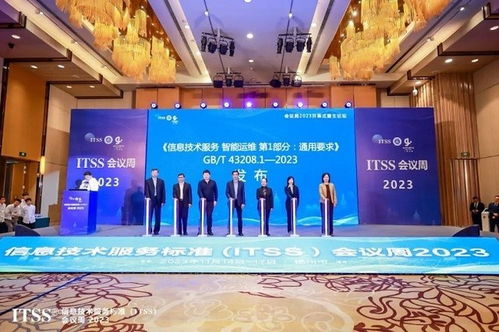新華三參編運維國標發布，探索技術服務發展新路徑
