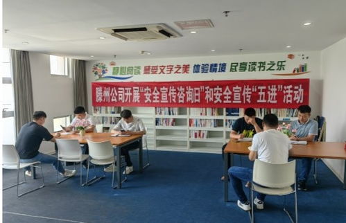 中鐵置業(yè)滕州公司舉辦安全宣傳咨詢?nèi)蒸摺拔暹M(jìn)”安全宣傳活動(dòng)